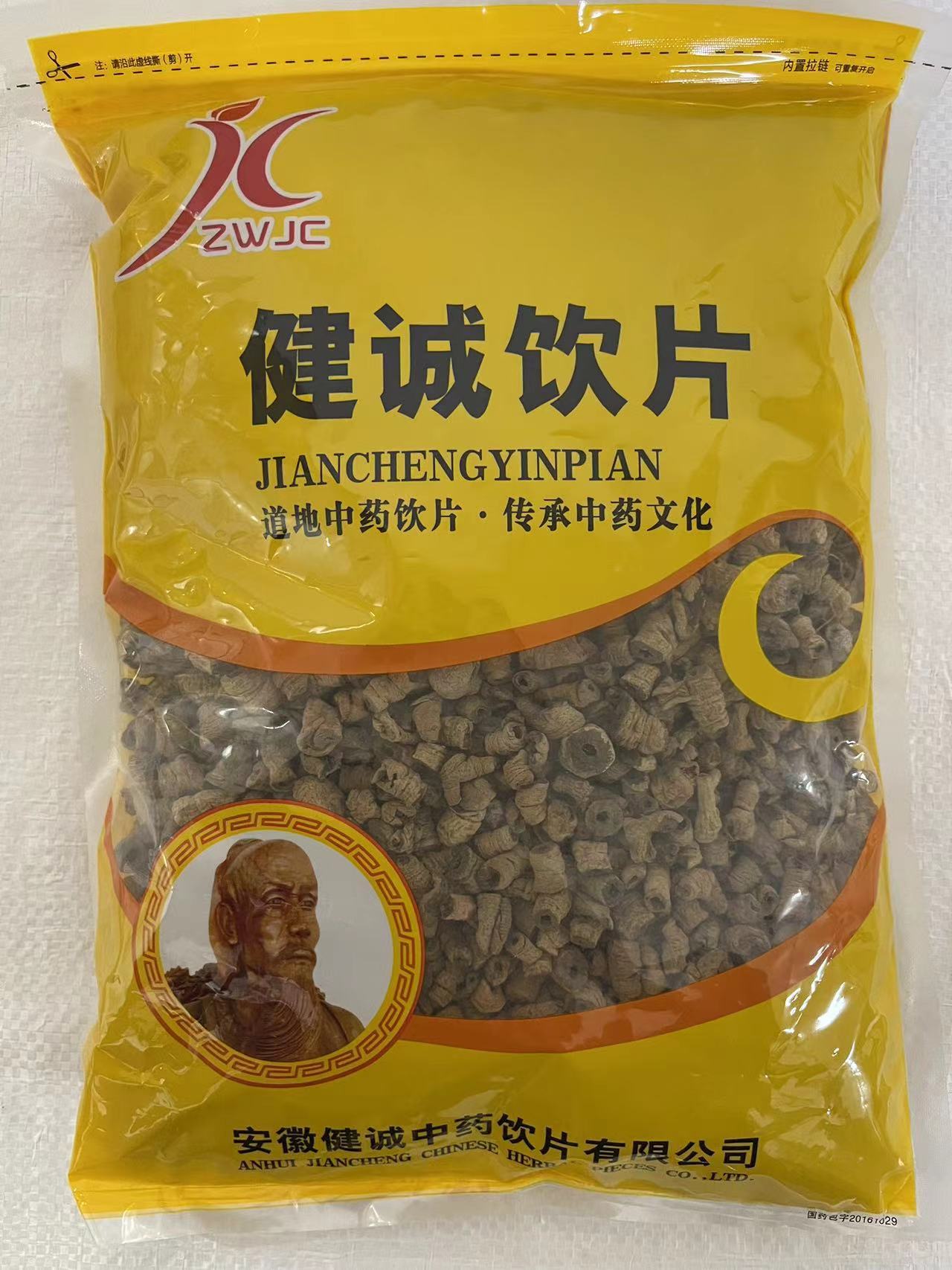 安徽健诚中药饮片有限公司
