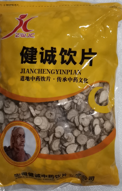 白芷