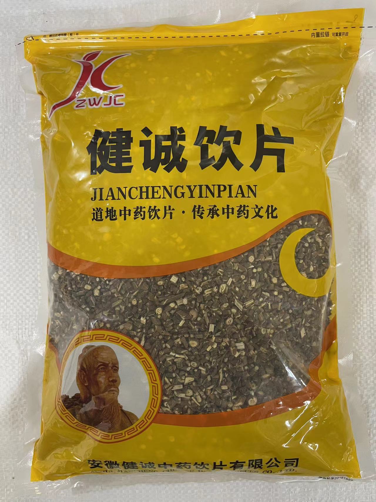 安徽健诚中药饮片有限公司