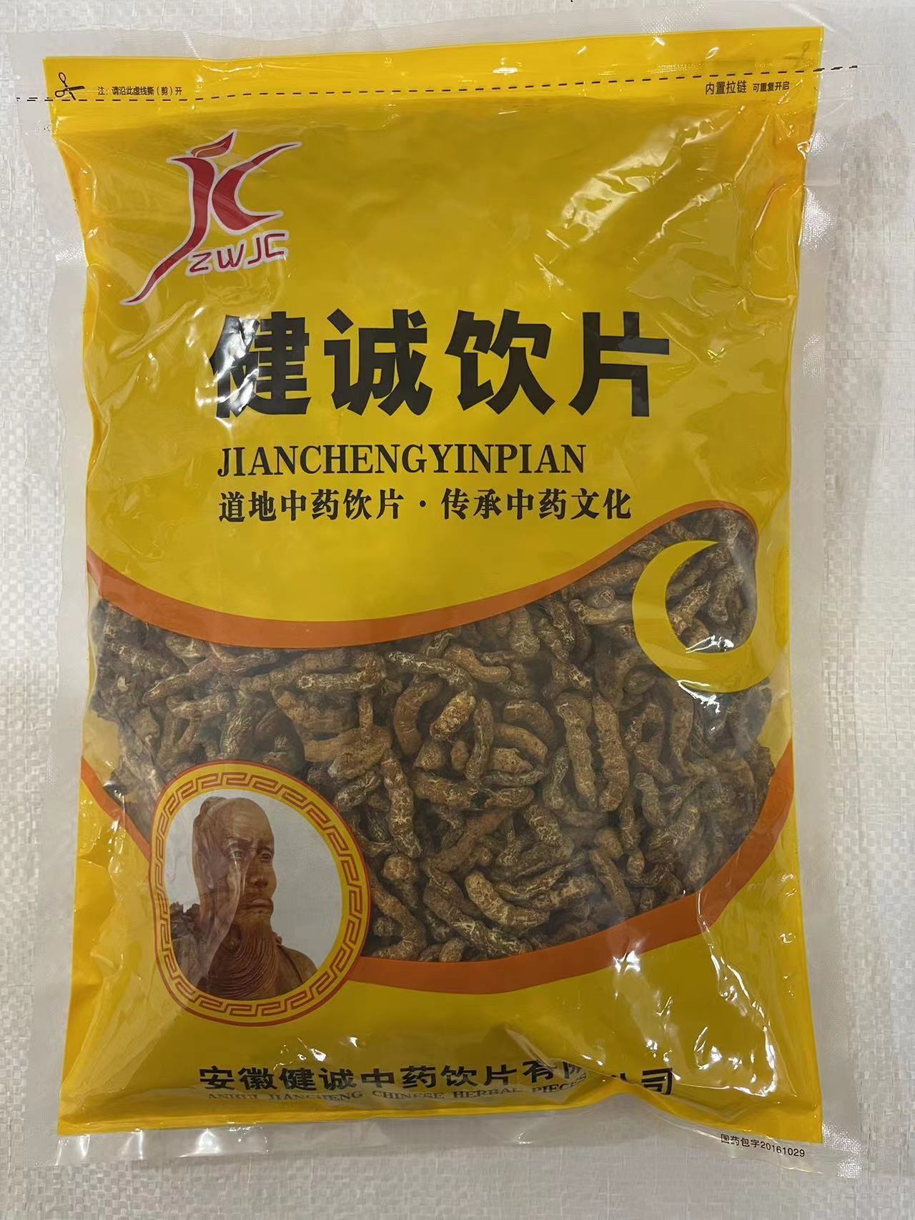 安徽健诚中药饮片有限公司