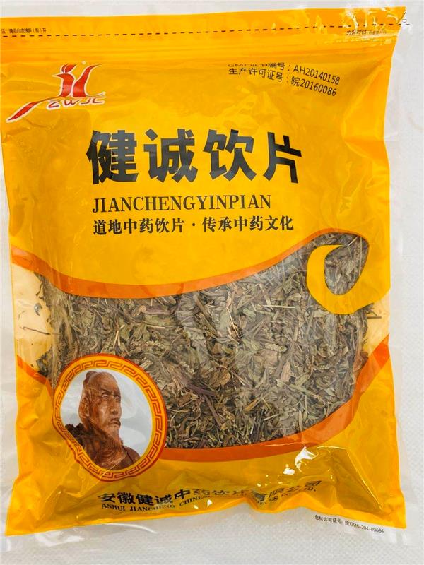 车前草