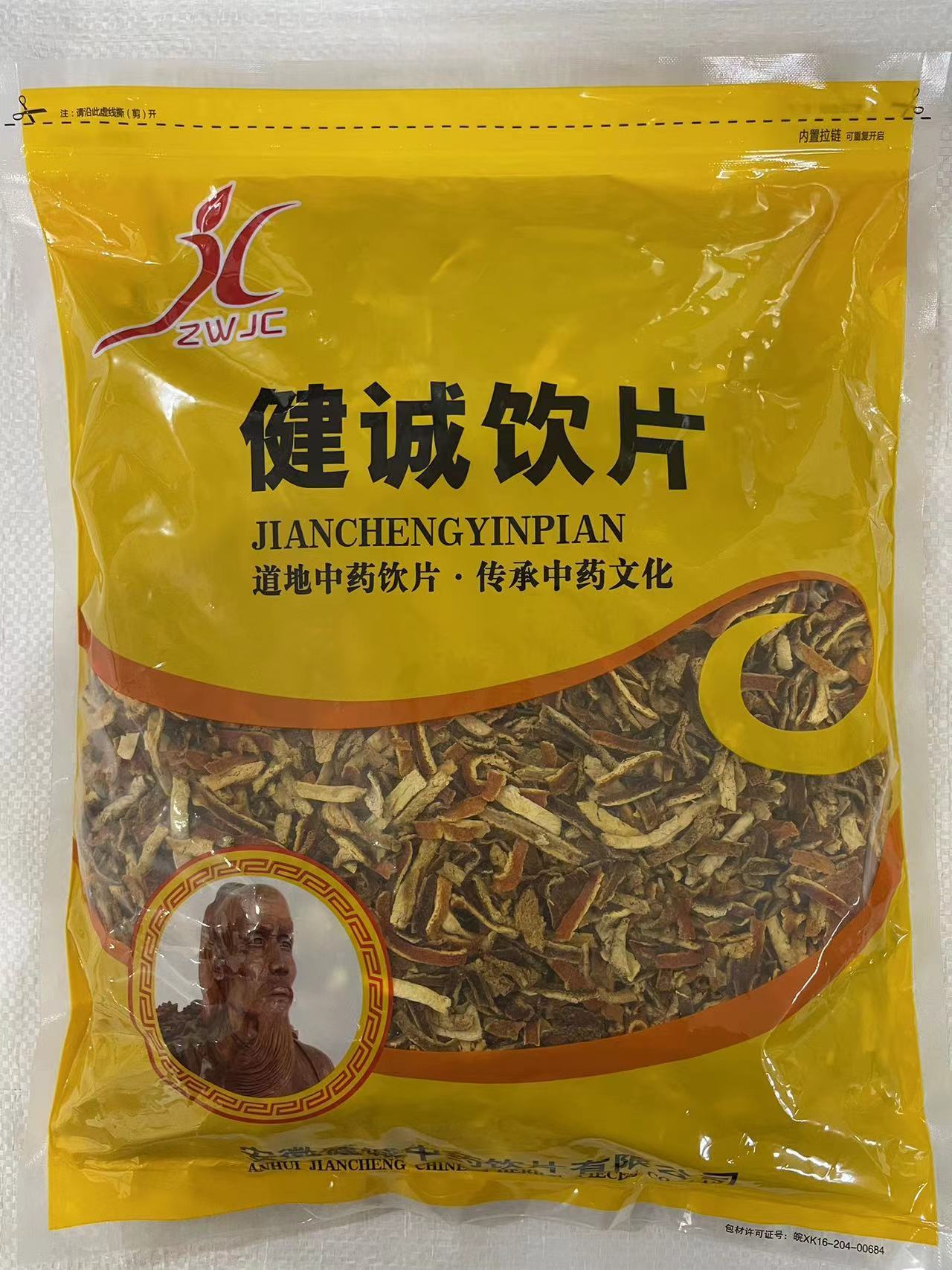安徽健诚中药饮片有限公司