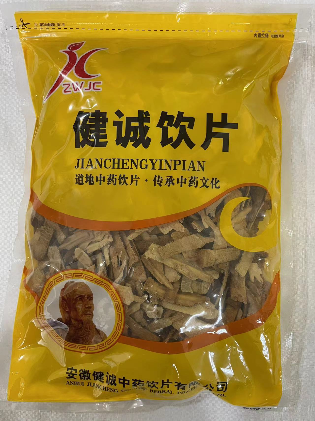 安徽健诚中药饮片有限公司