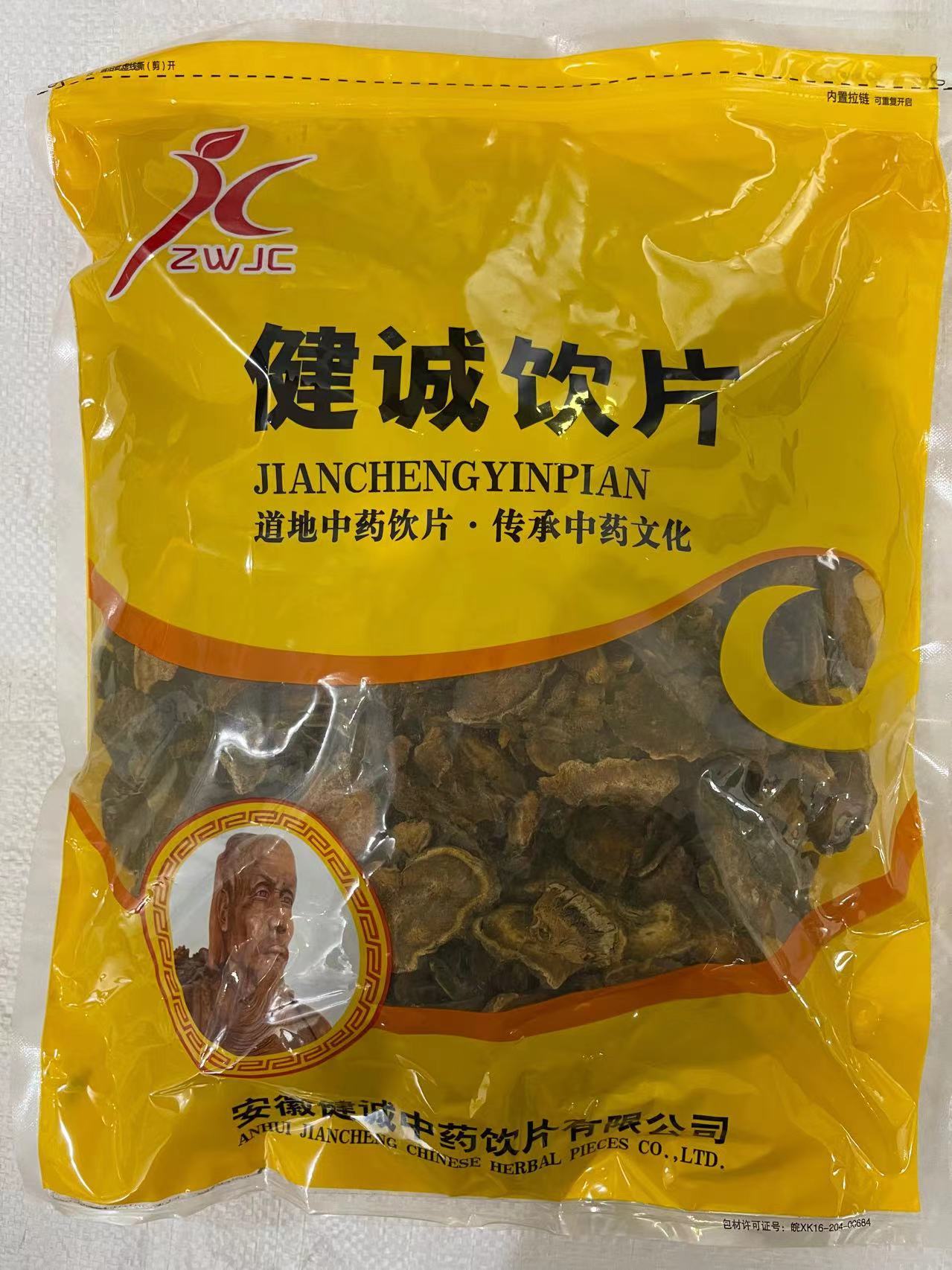 安徽健诚中药饮片有限公司