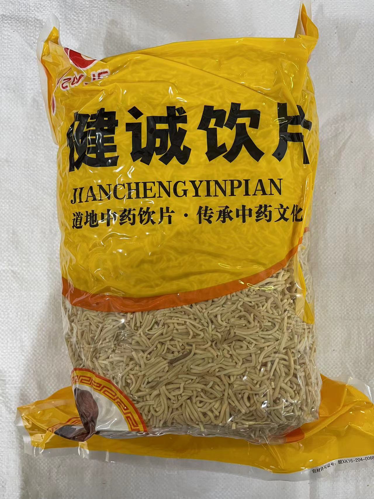 安徽健诚中药饮片有限公司
