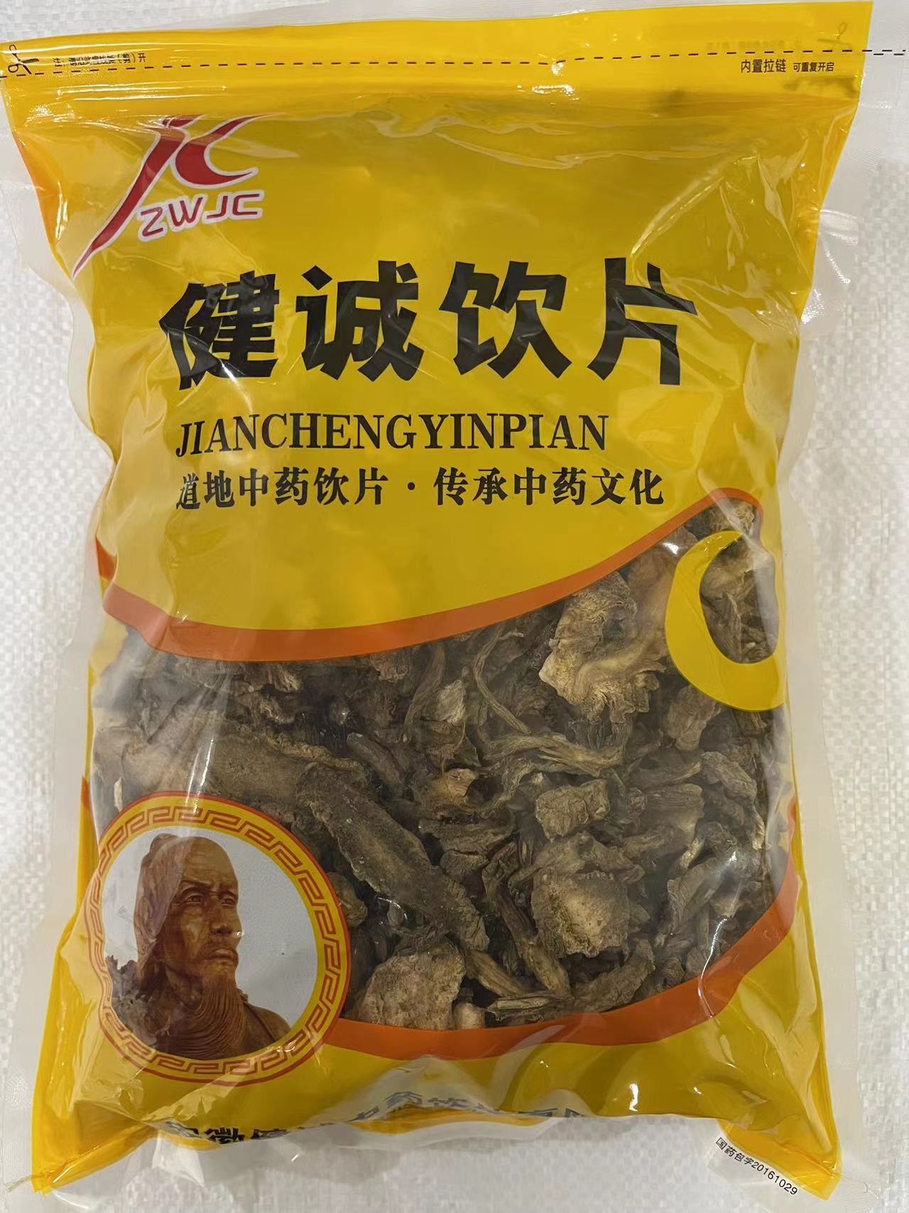安徽健诚中药饮片有限公司