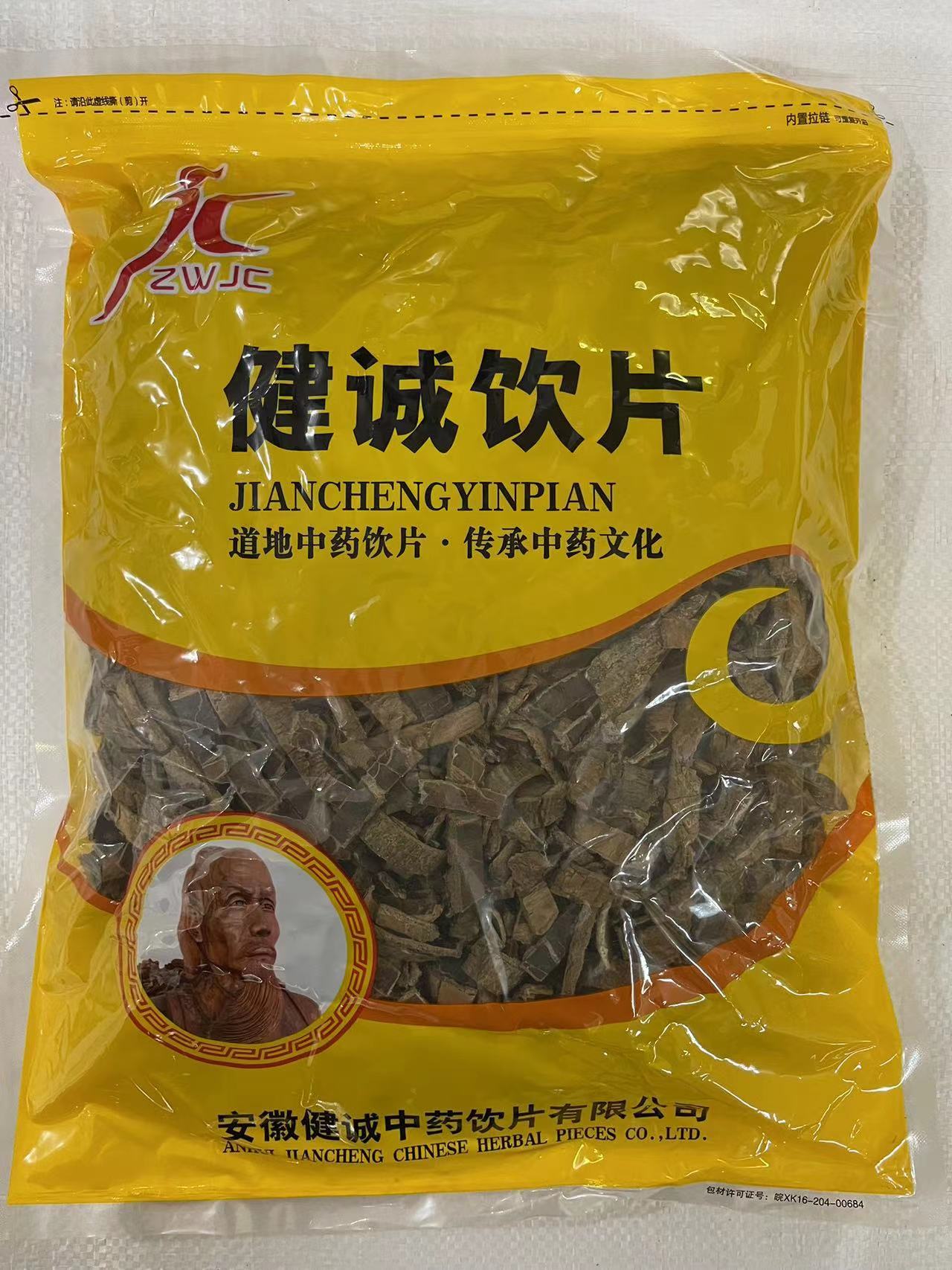 安徽健诚中药饮片有限公司