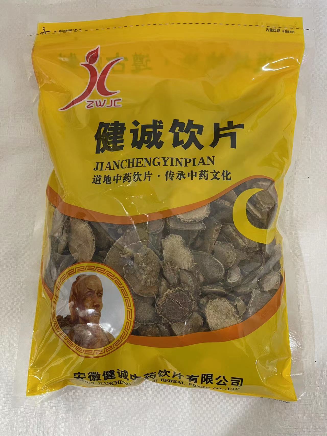 安徽健诚中药饮片有限公司