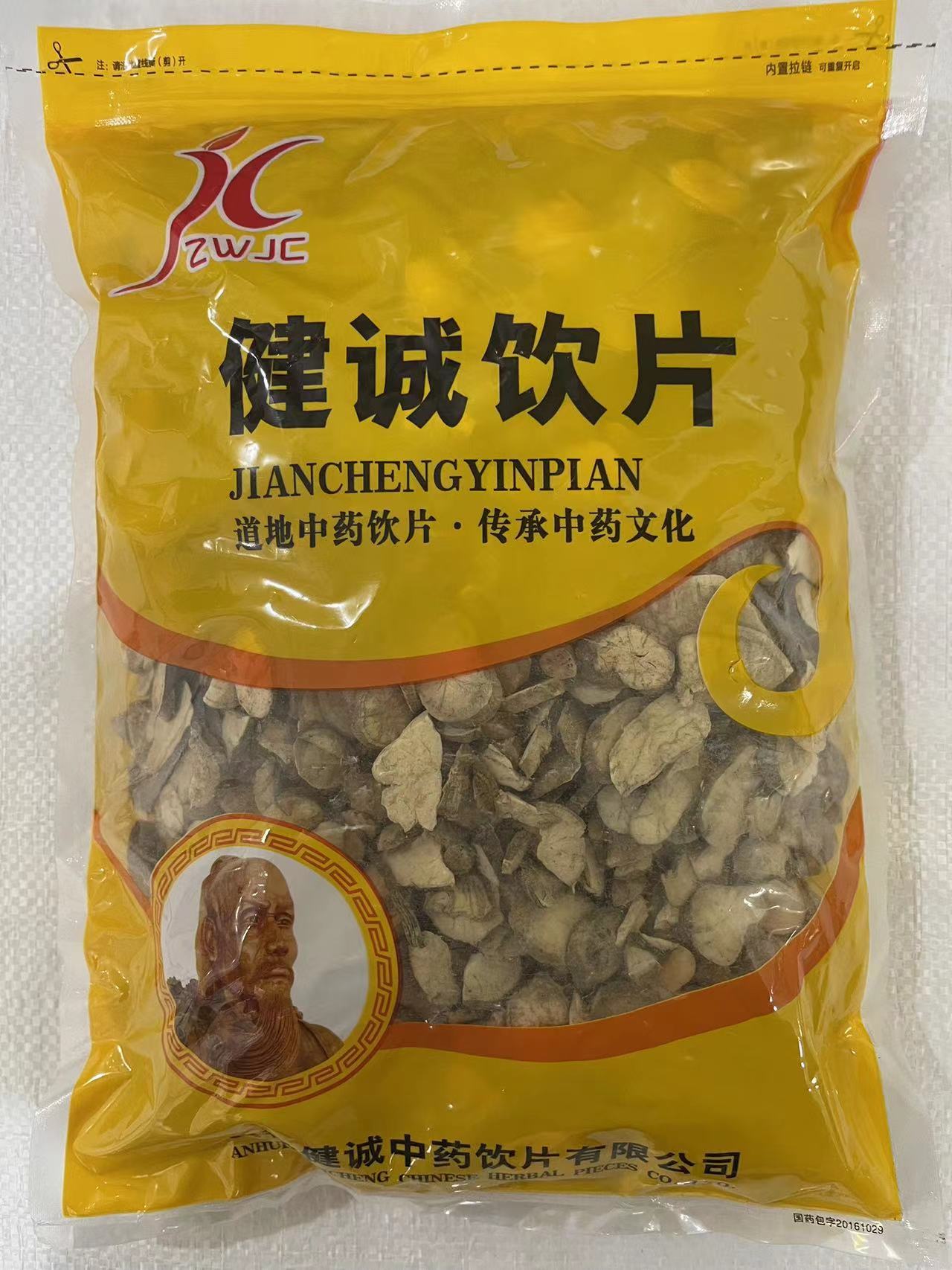 安徽健诚中药饮片有限公司