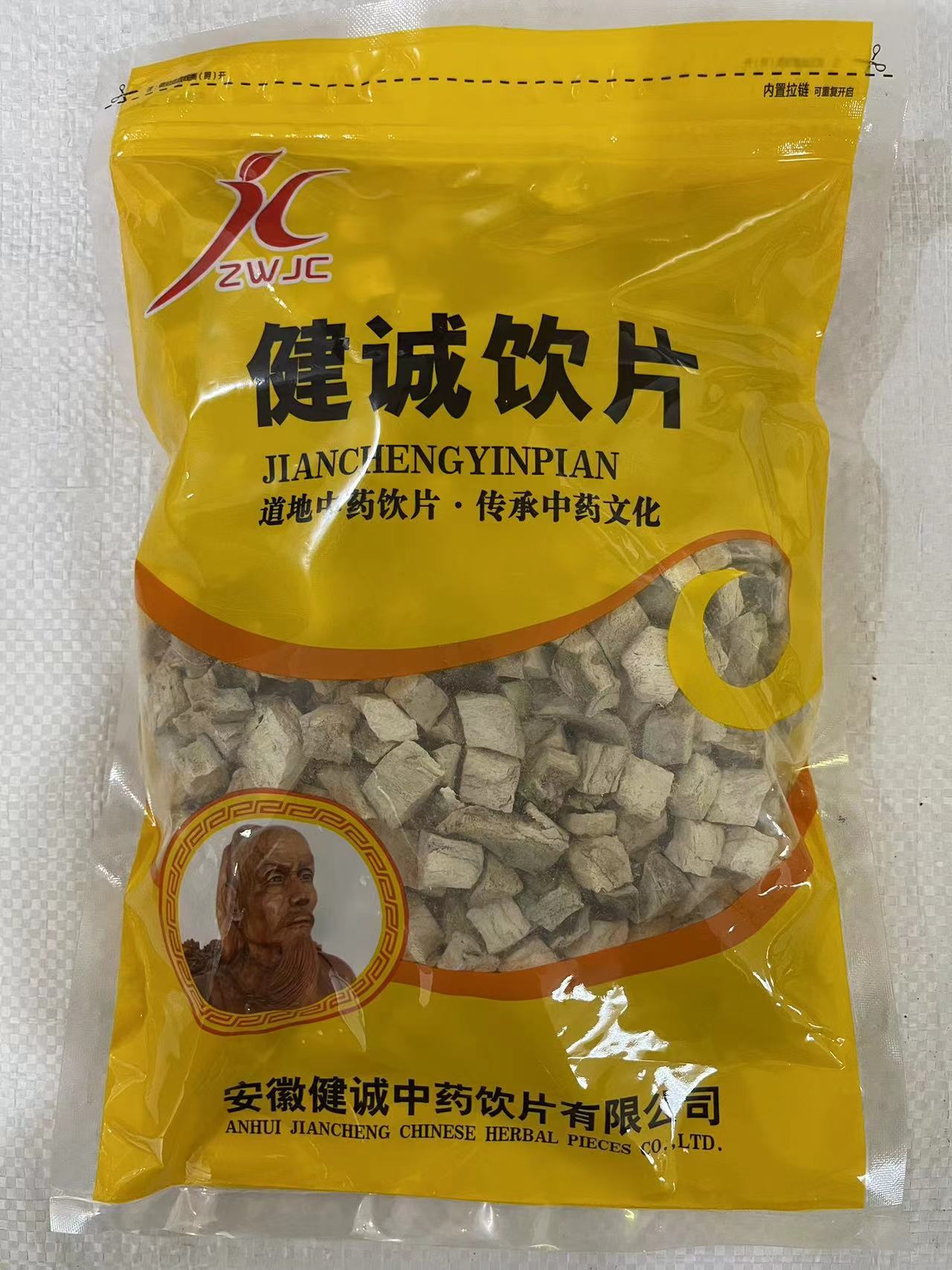 安徽健诚中药饮片有限公司