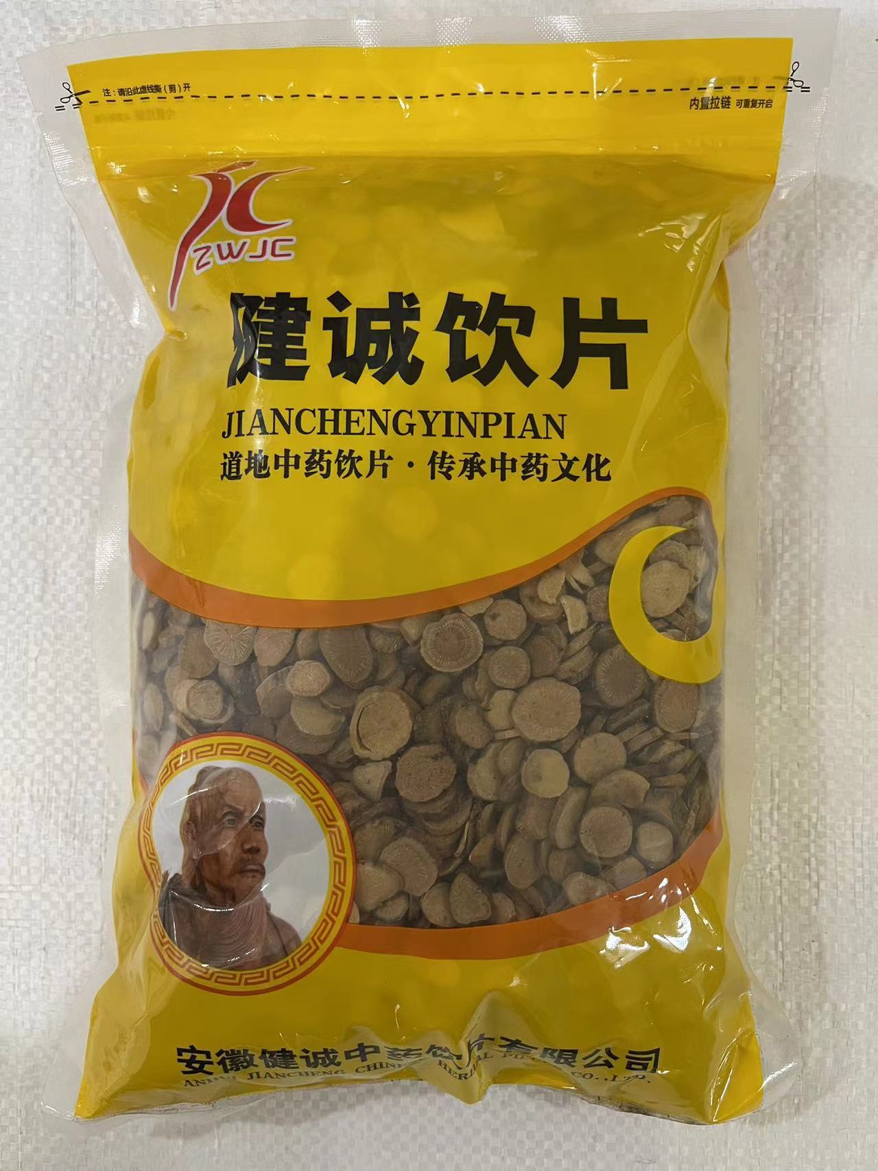 安徽健诚中药饮片有限公司
