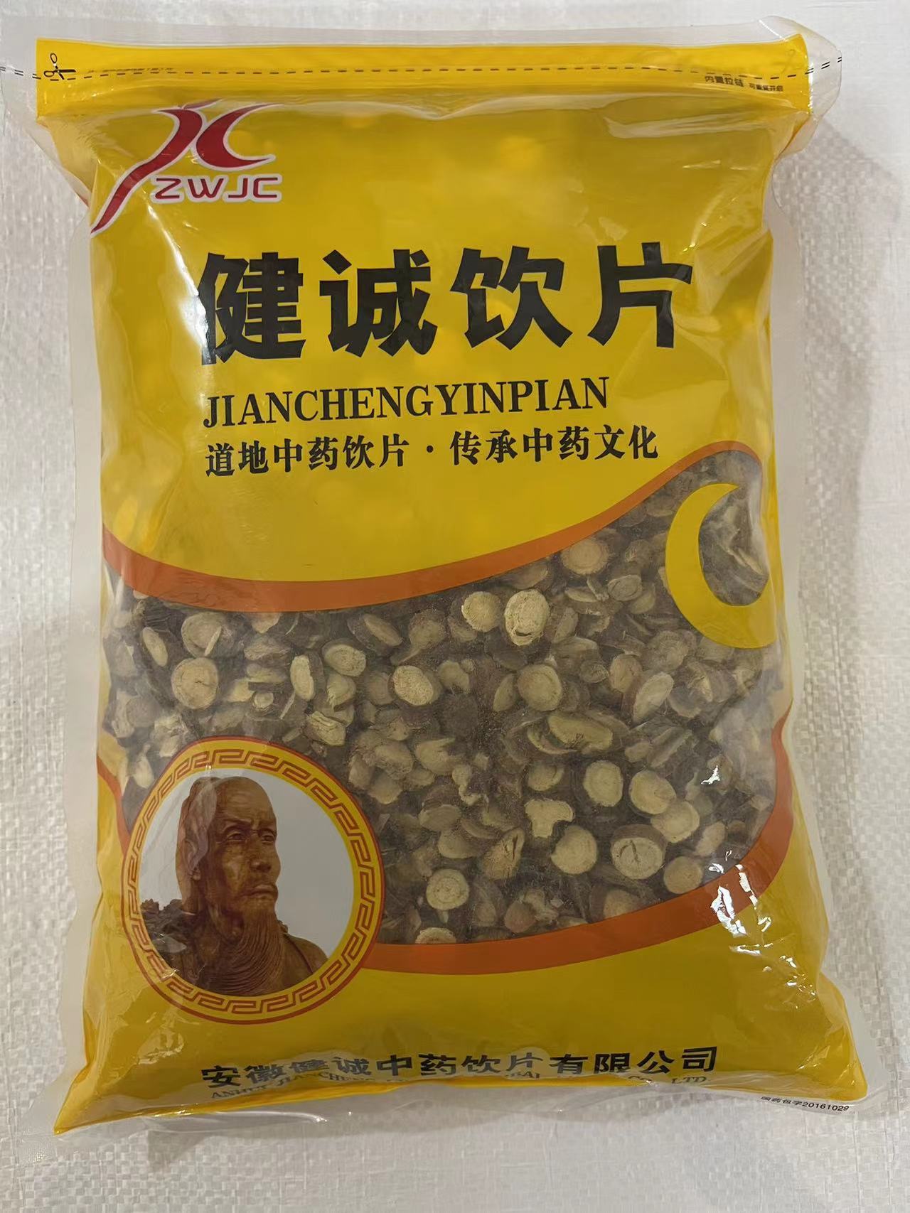 安徽健诚中药饮片有限公司