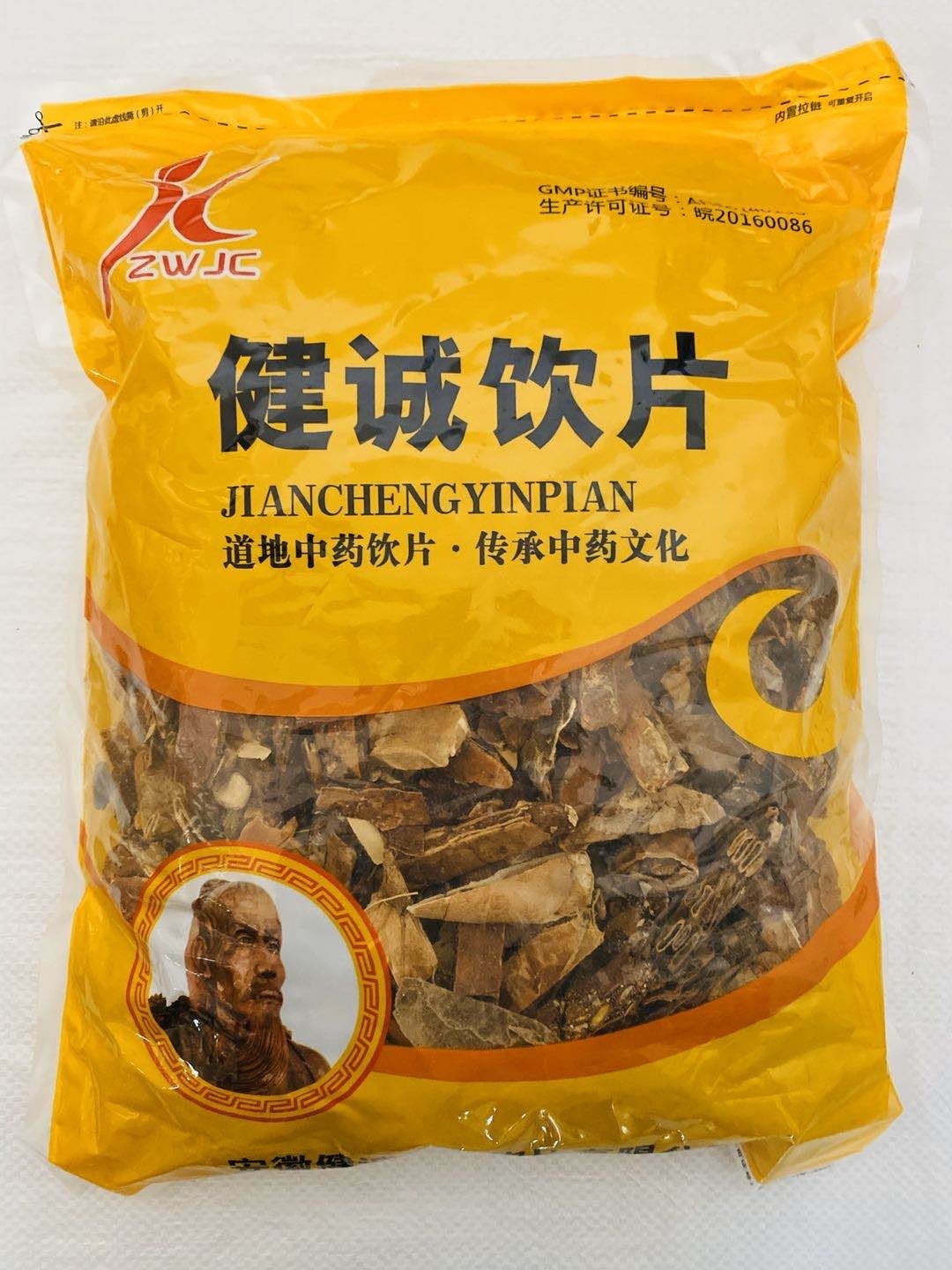 安徽健诚中药饮片有限公司