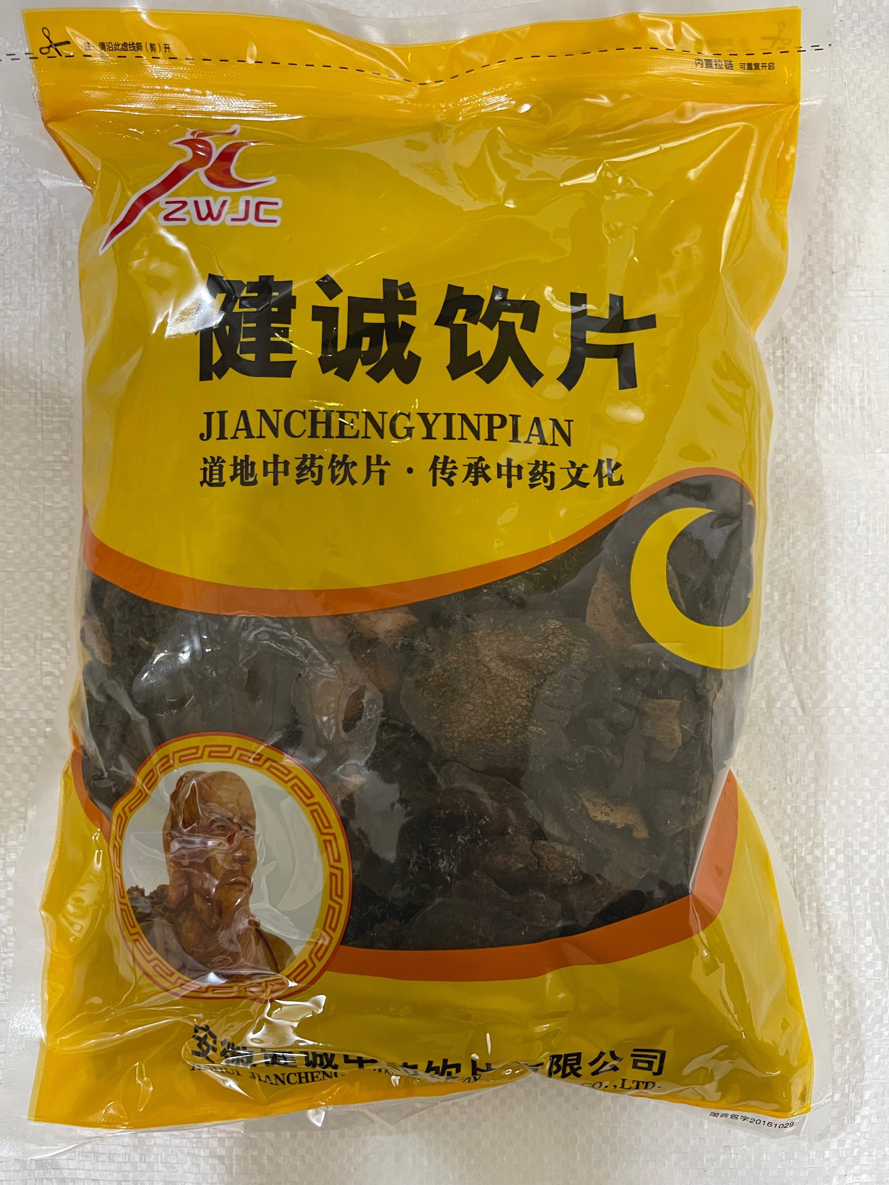 安徽健诚中药饮片有限公司