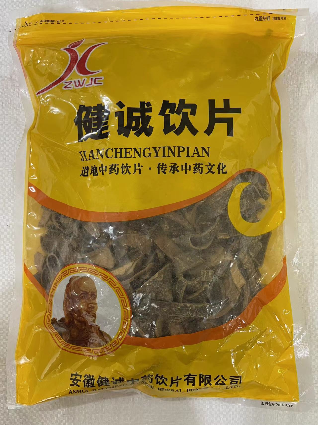 安徽健诚中药饮片有限公司