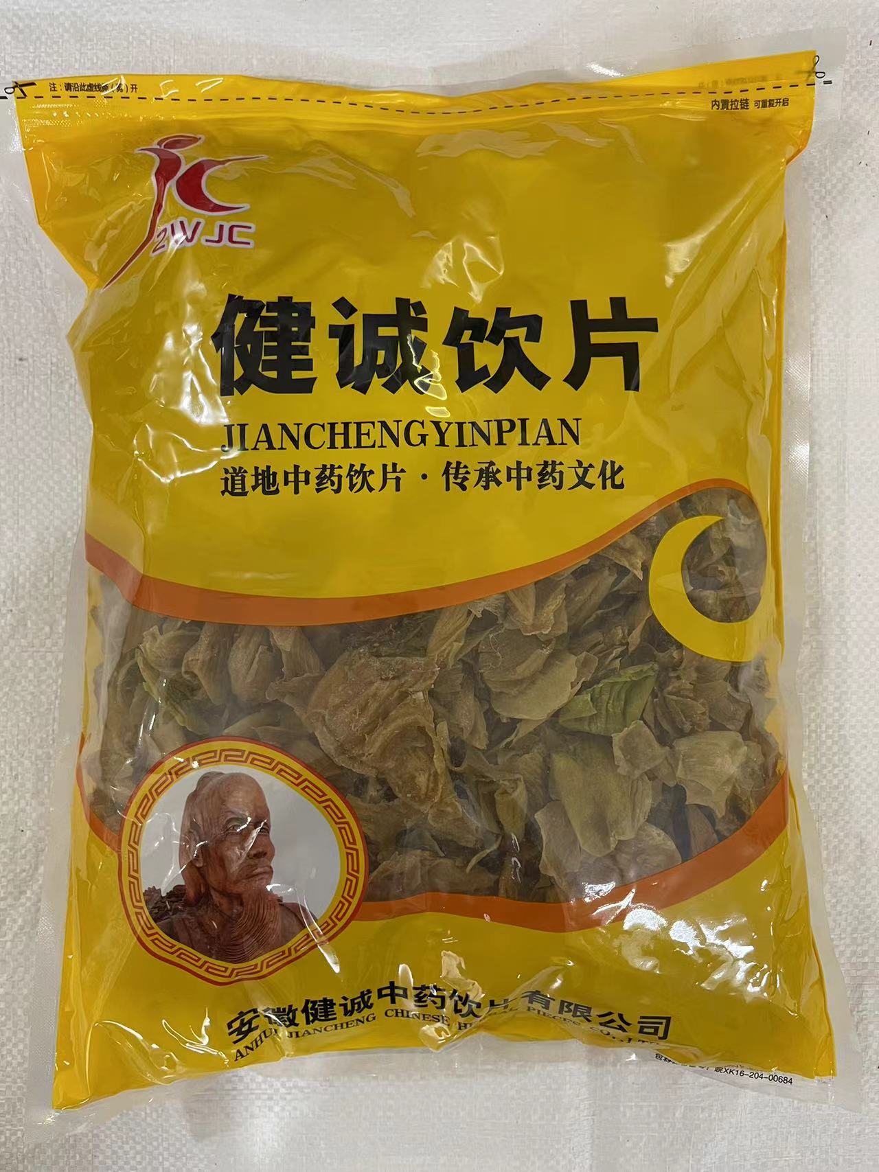 安徽健诚中药饮片有限公司