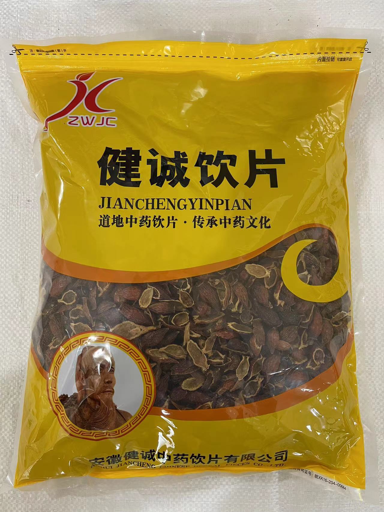 安徽健诚中药饮片有限公司