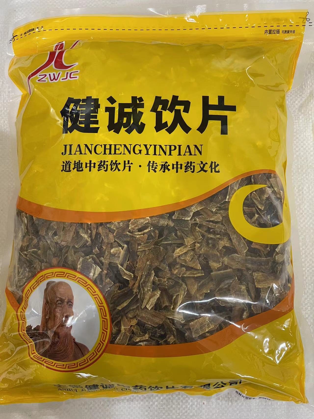 安徽健诚中药饮片有限公司