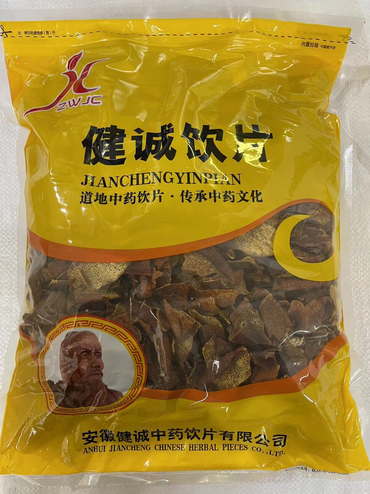 安徽健诚中药饮片有限公司