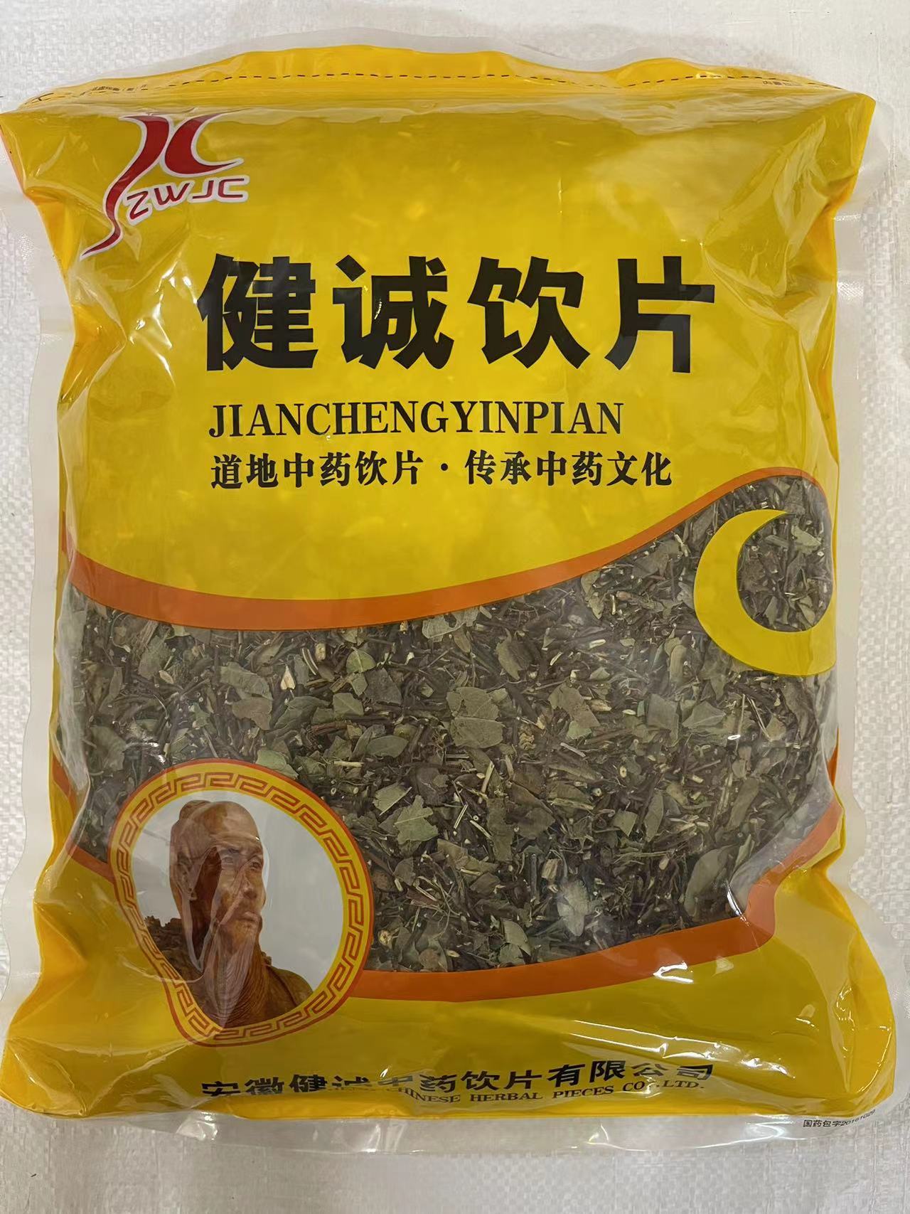 安徽健诚中药饮片有限公司