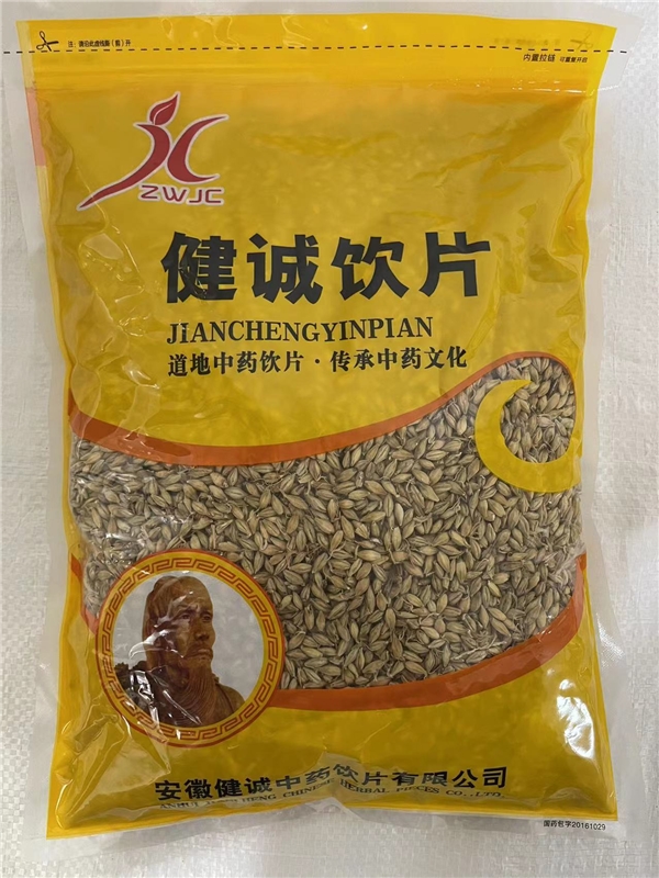 麦芽
