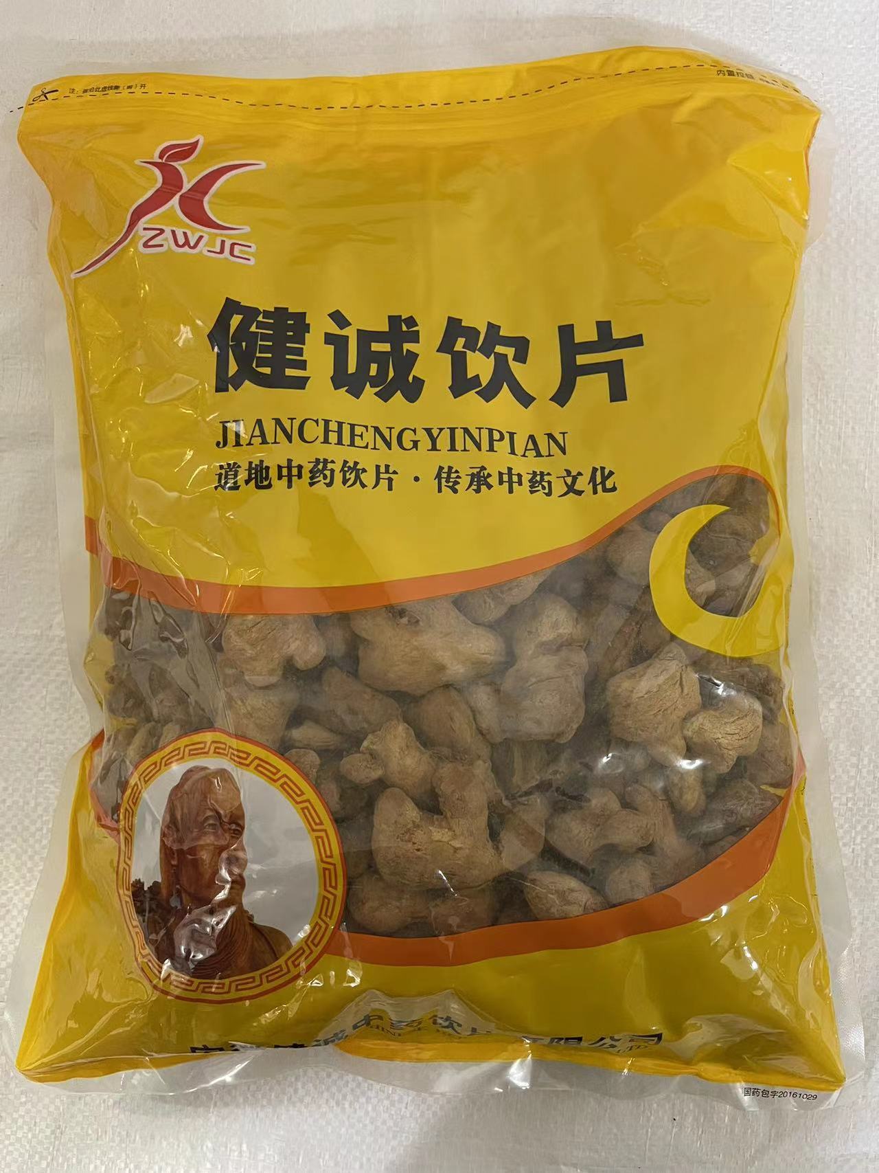 安徽健诚中药饮片有限公司