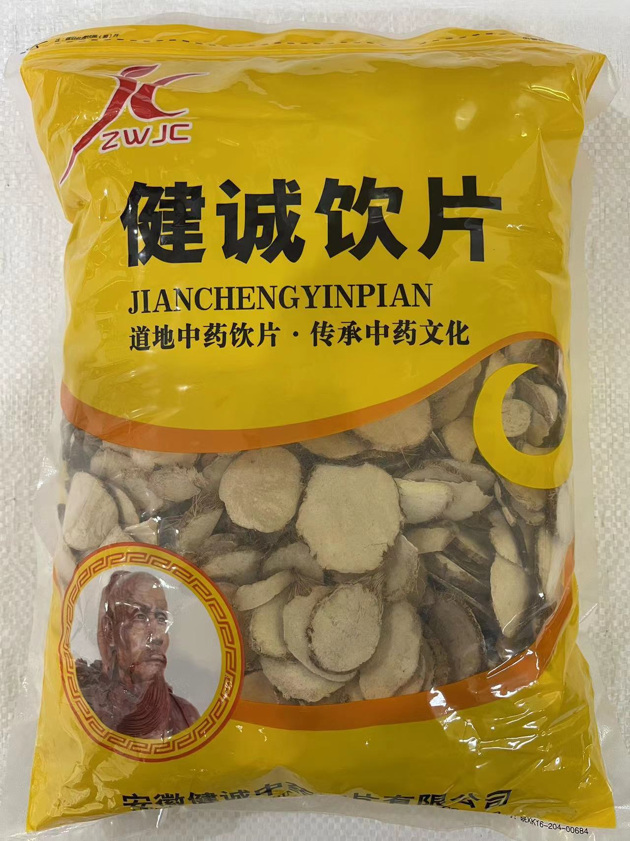 安徽健诚中药饮片有限公司