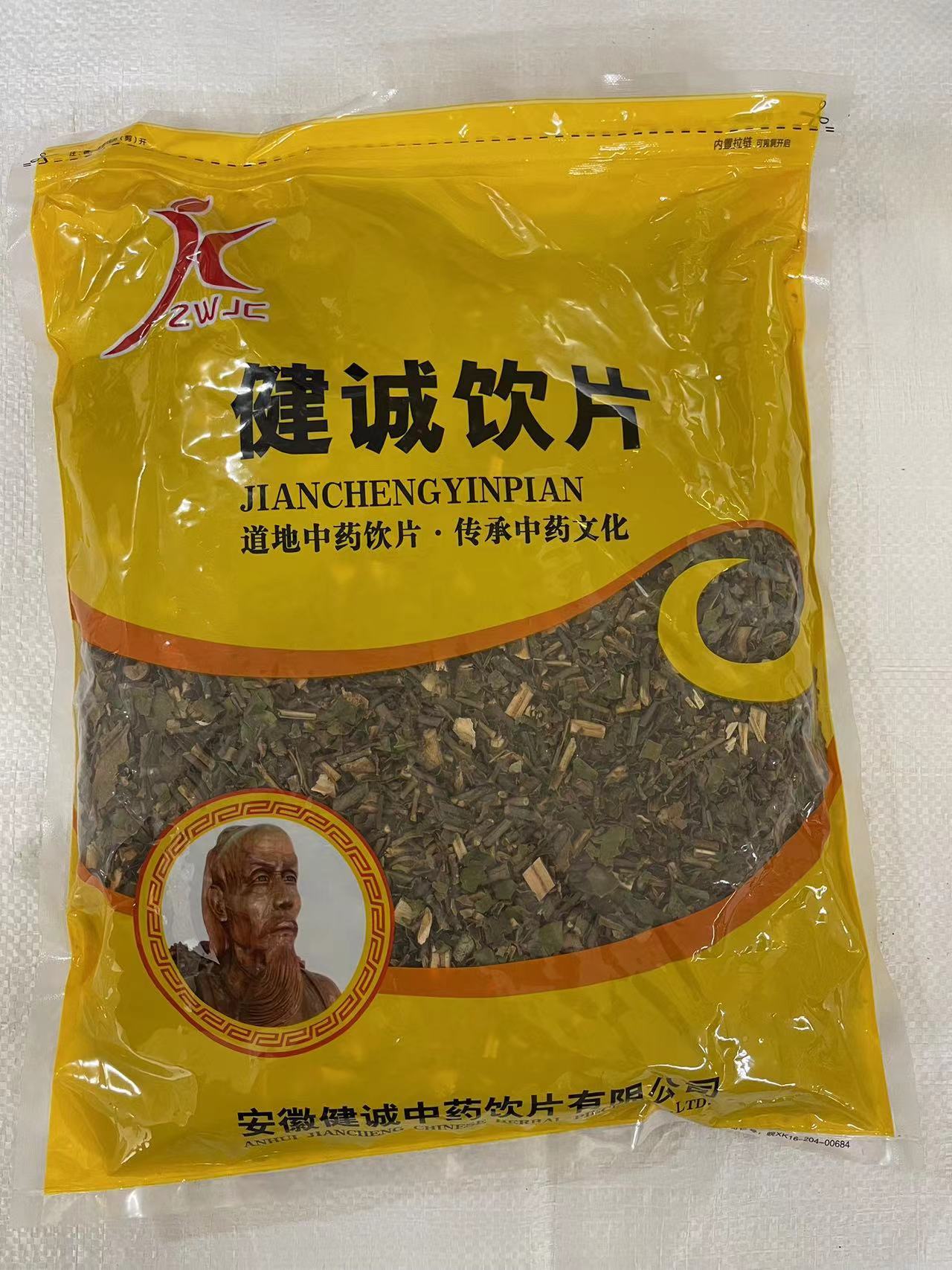 安徽健诚中药饮片有限公司