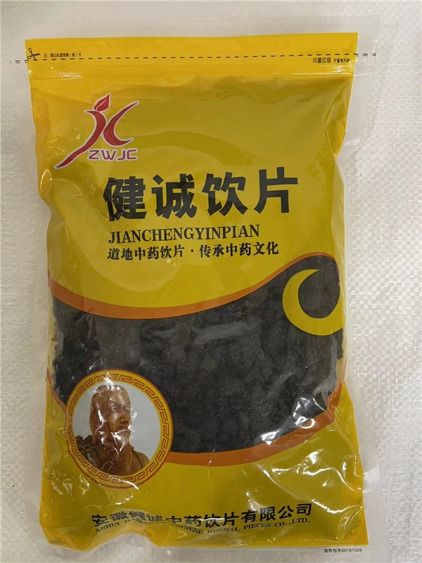 桑葚