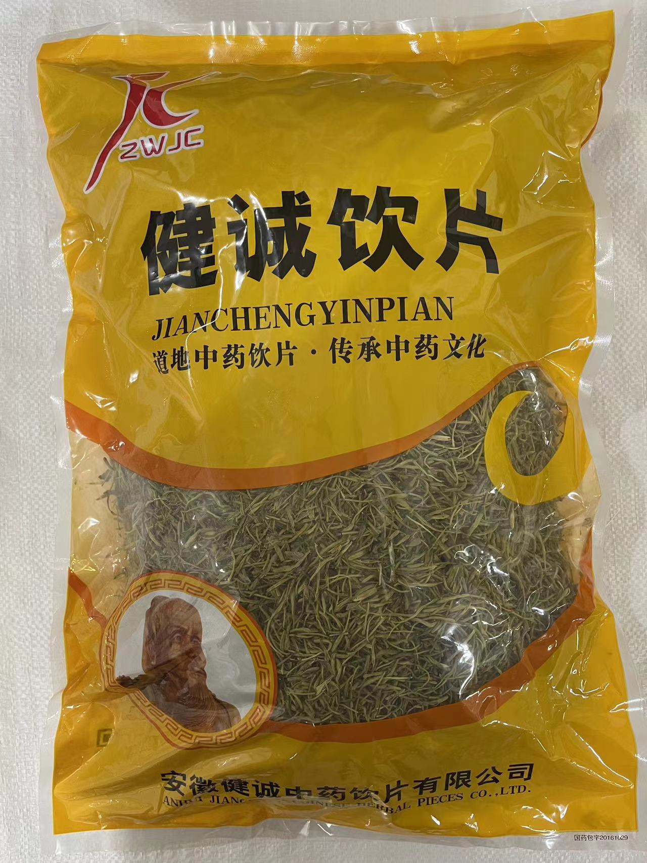 安徽健诚中药饮片有限公司