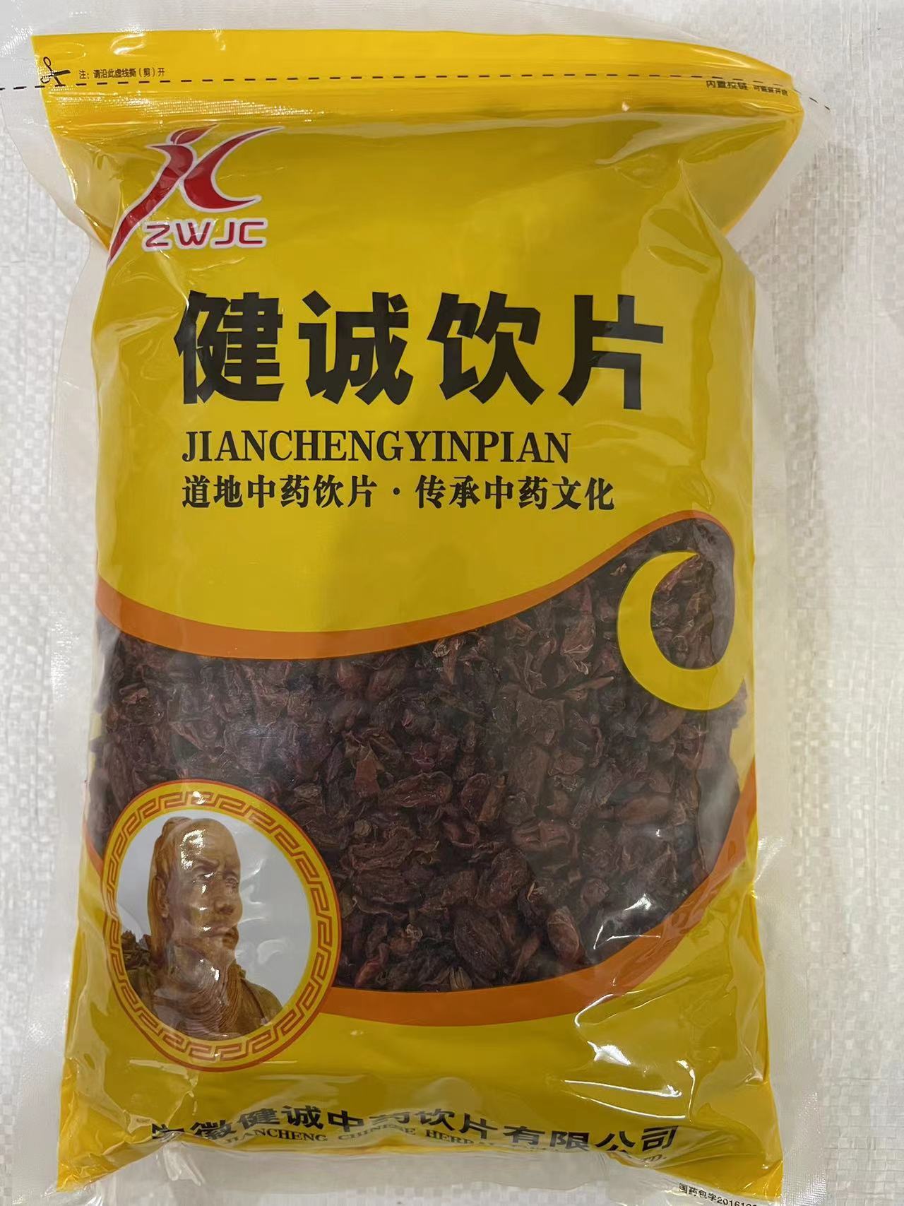 安徽健诚中药饮片有限公司