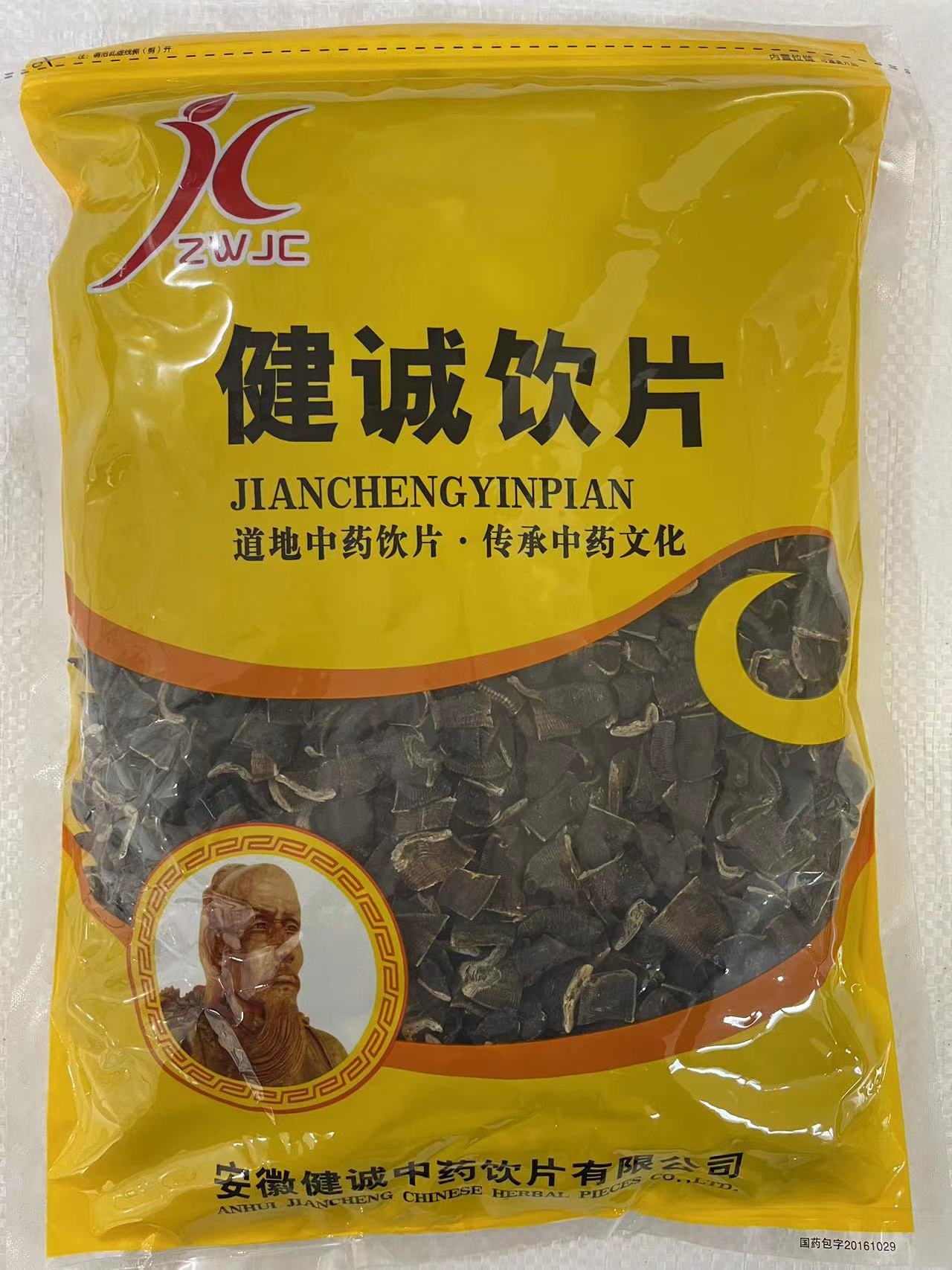 安徽健诚中药饮片有限公司