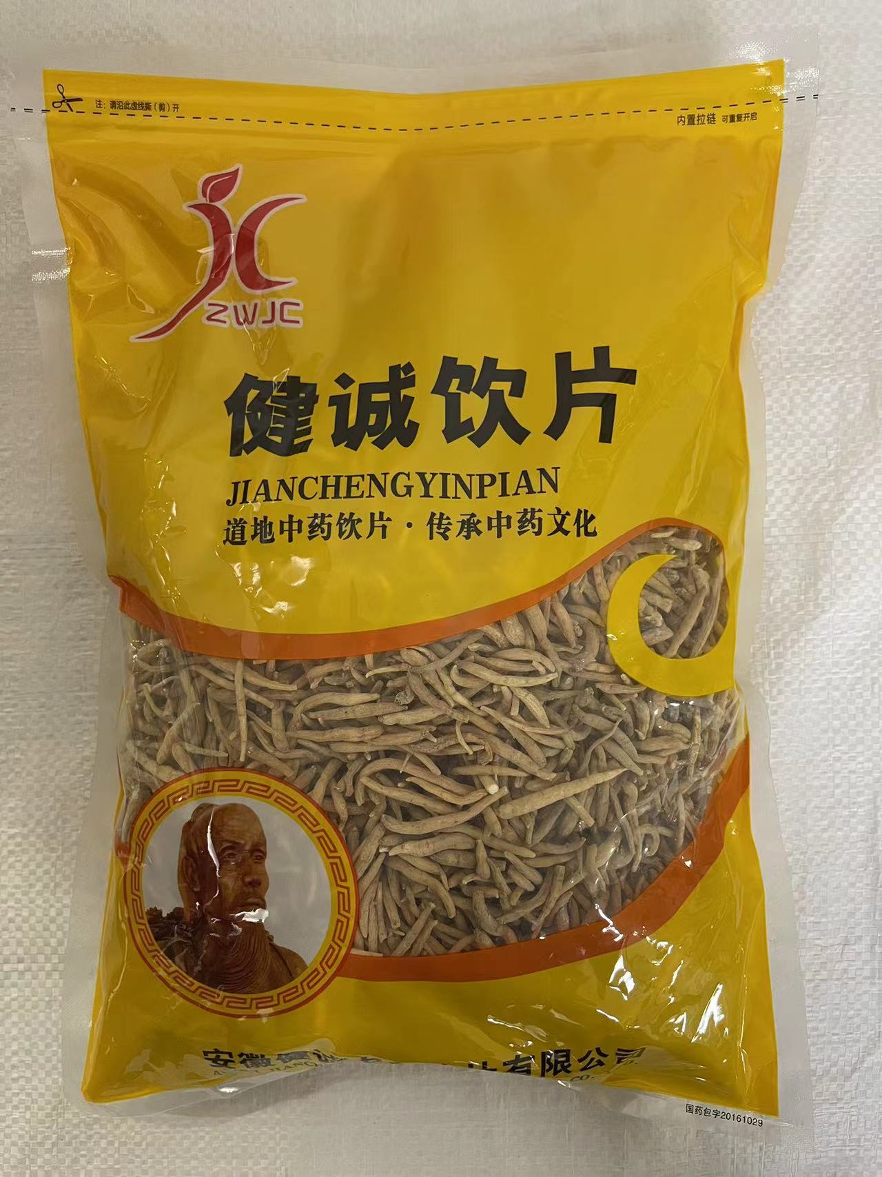 安徽健诚中药饮片有限公司