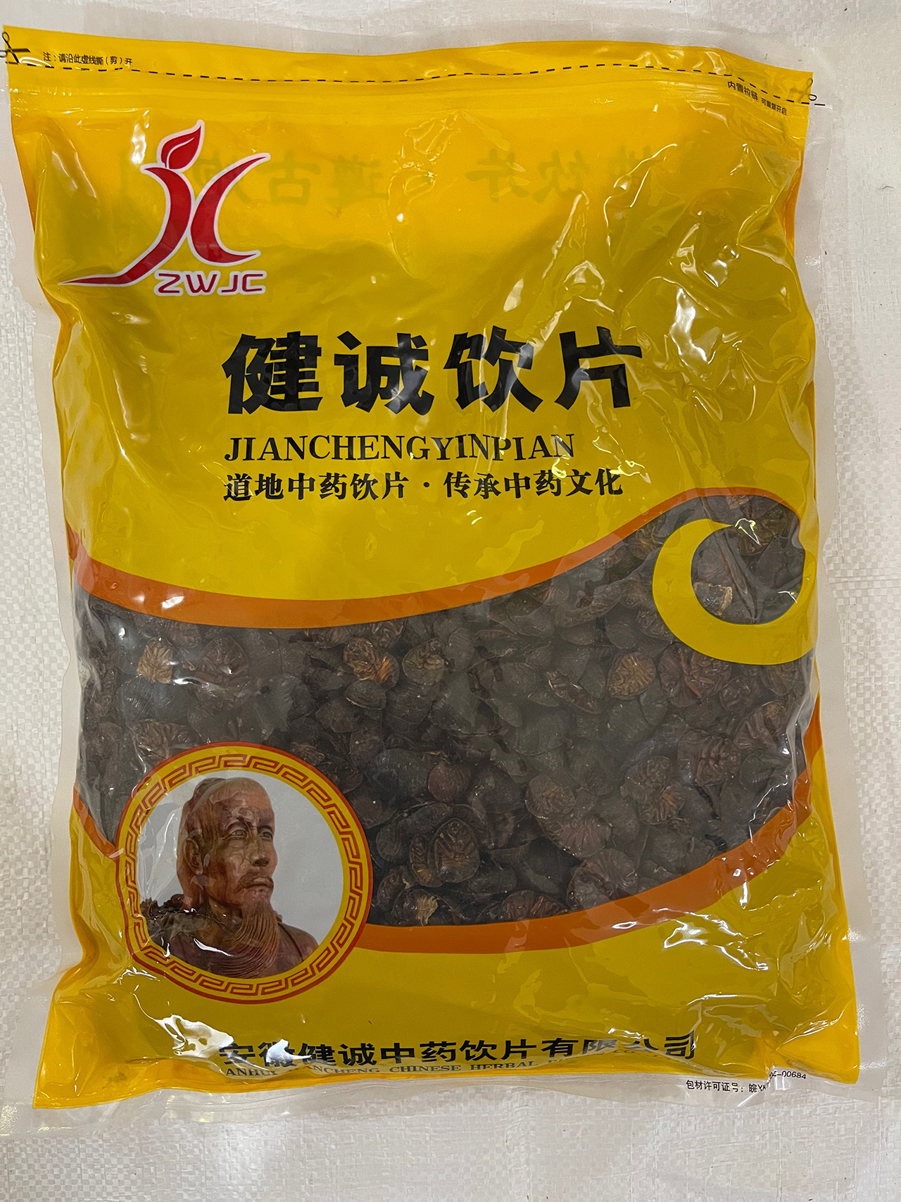安徽健诚中药饮片有限公司