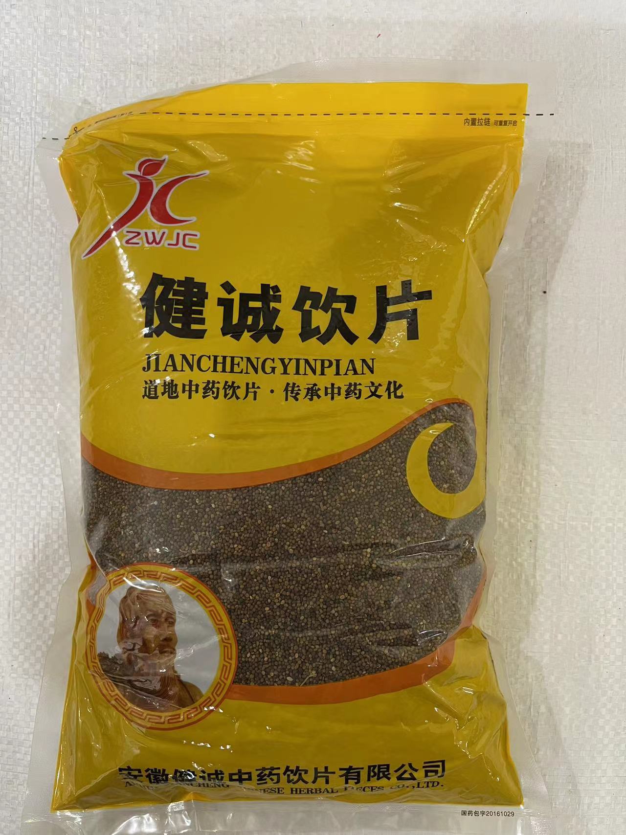 安徽健诚中药饮片有限公司