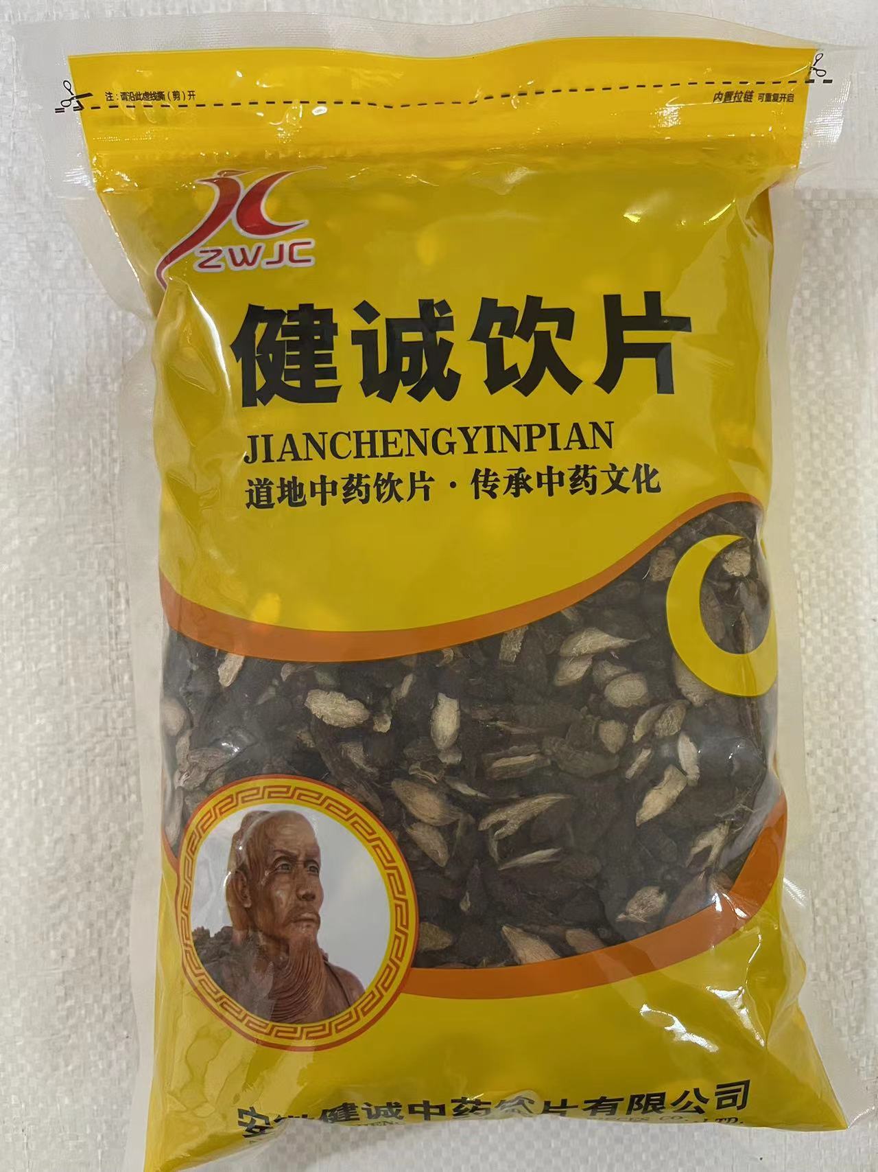 安徽健诚中药饮片有限公司