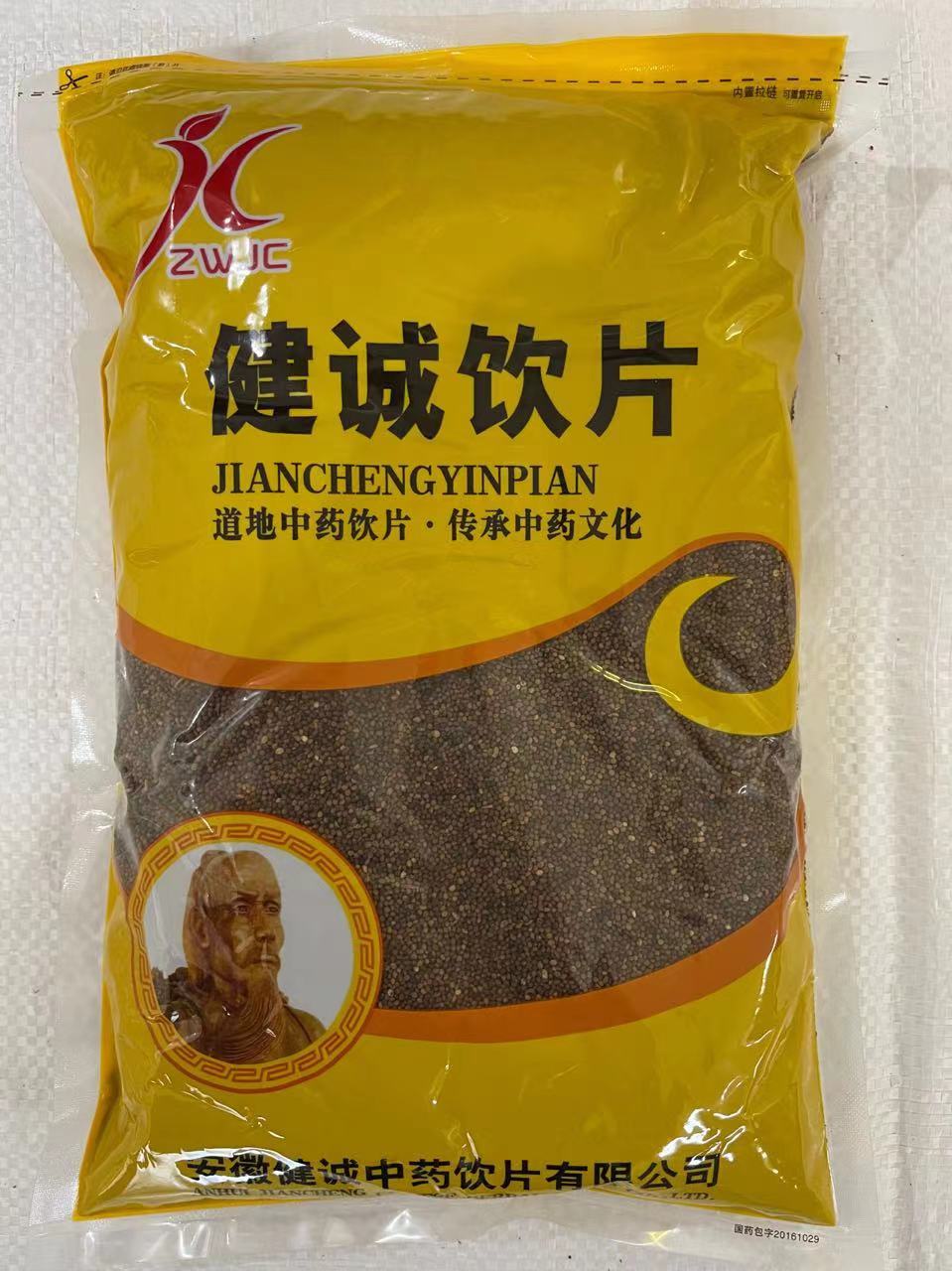 安徽健诚中药饮片有限公司