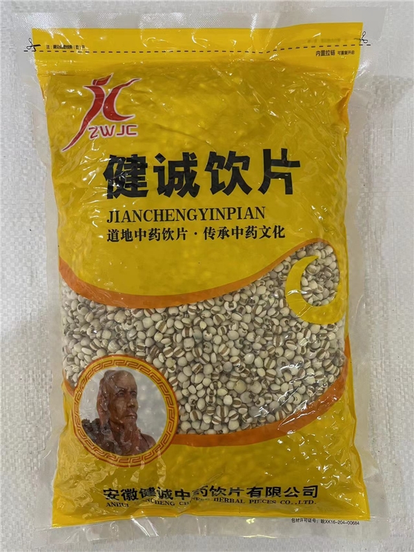 薏苡仁