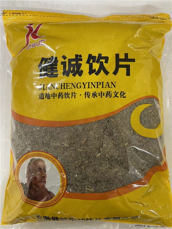 茵陈