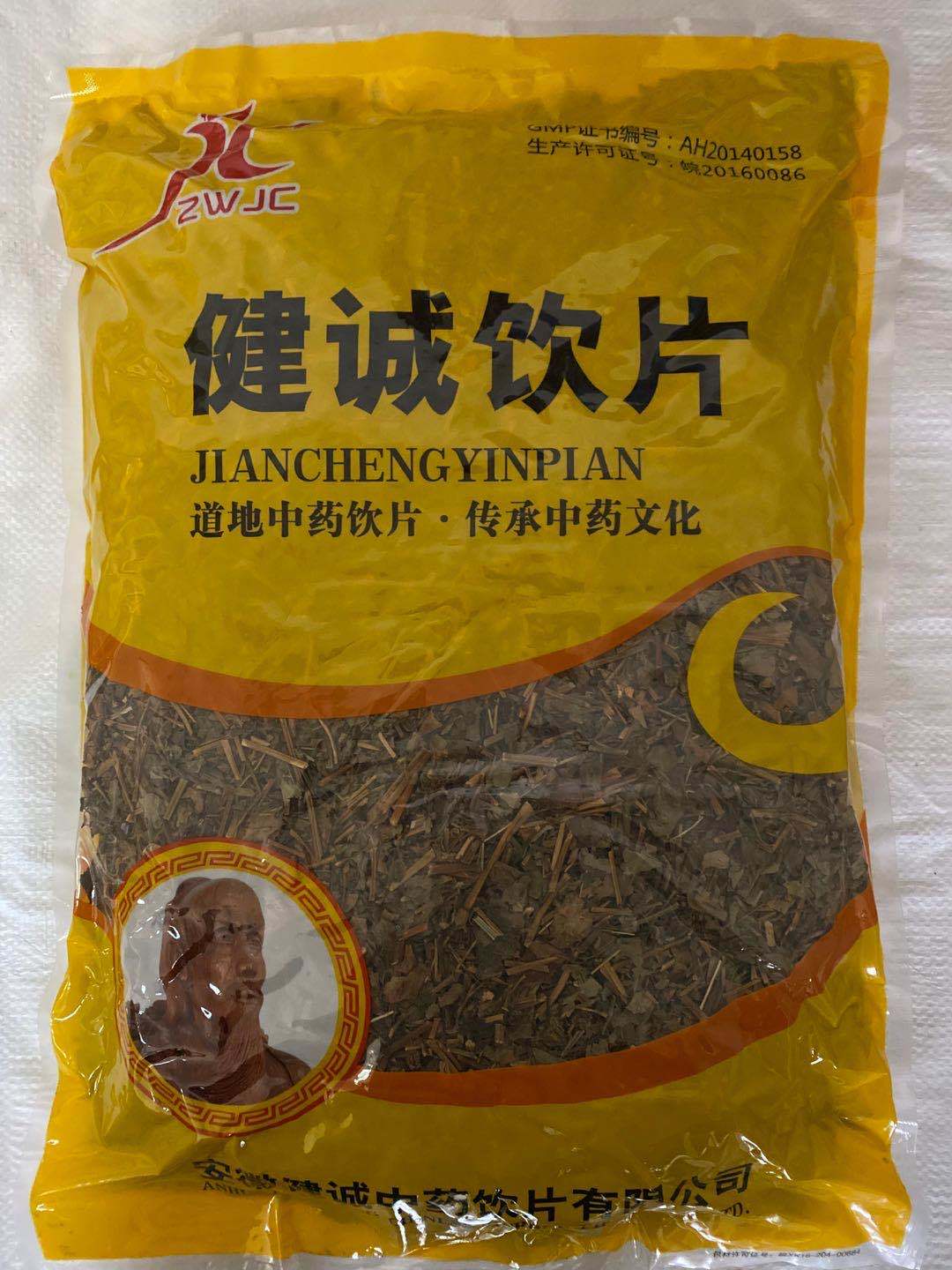 安徽健诚中药饮片有限公司