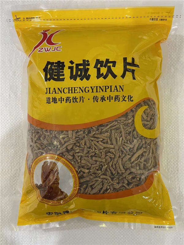 远志
