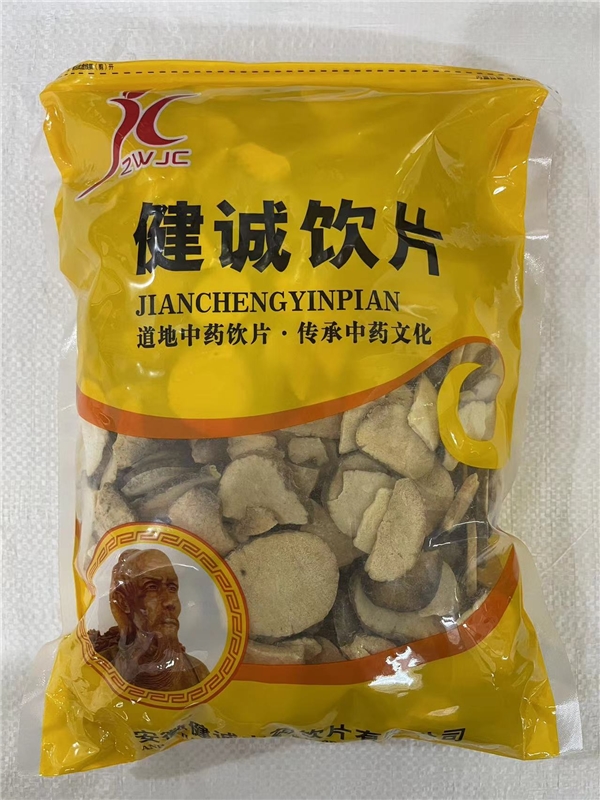 泽泻