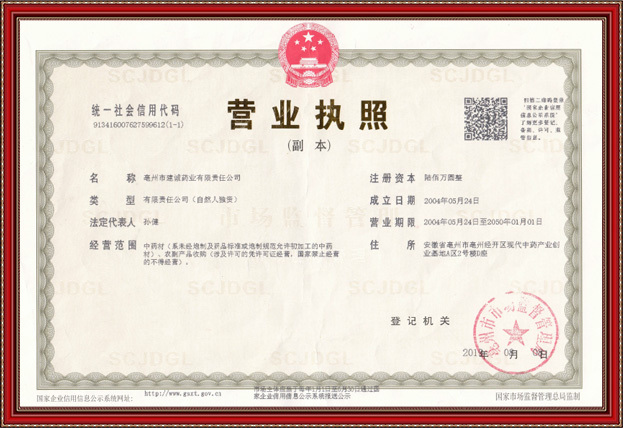 资质