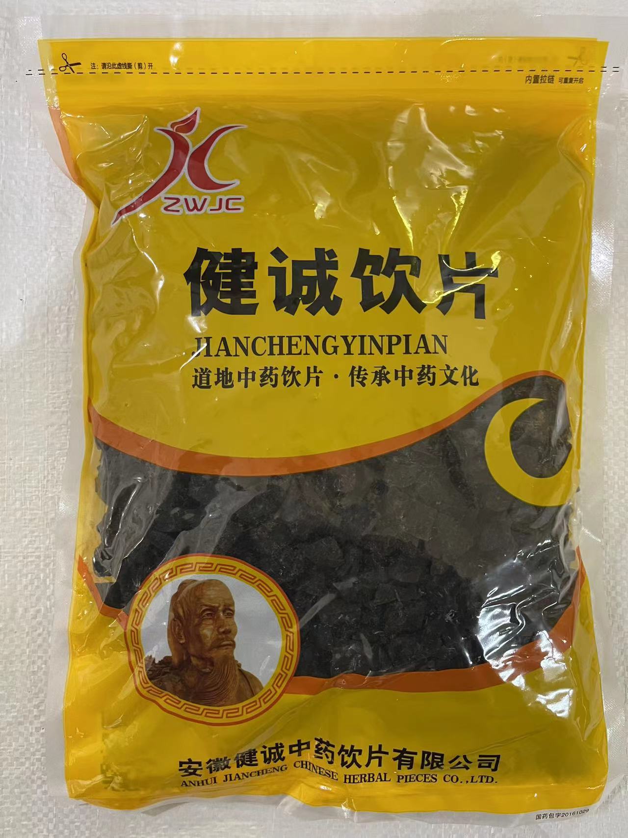 安徽健诚中药饮片有限公司