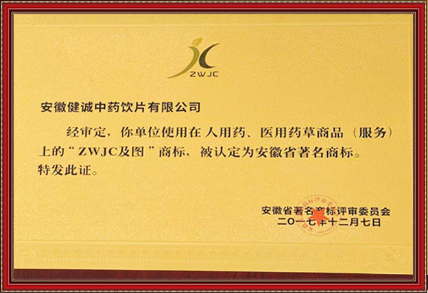 商标认证