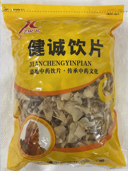 安徽健诚中药饮片有限公司