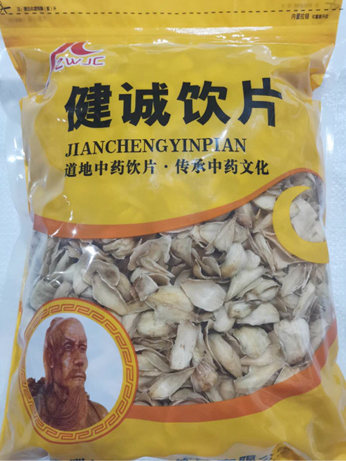 安徽健诚中药饮片有限公司