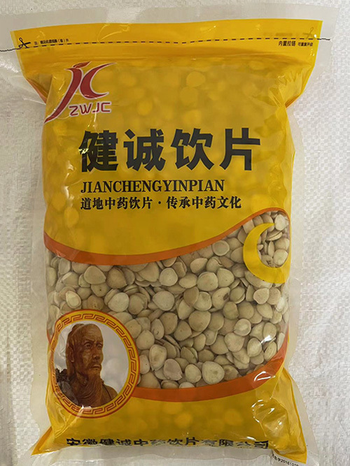安徽健诚中药饮片有限公司