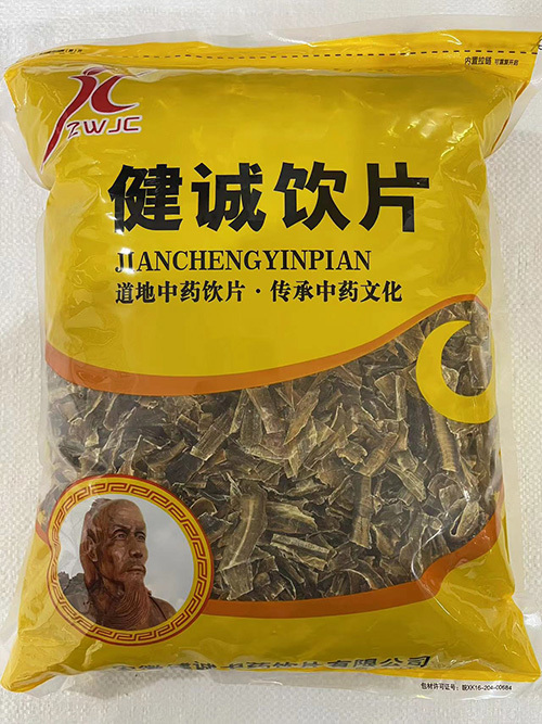 安徽健诚中药饮片有限公司