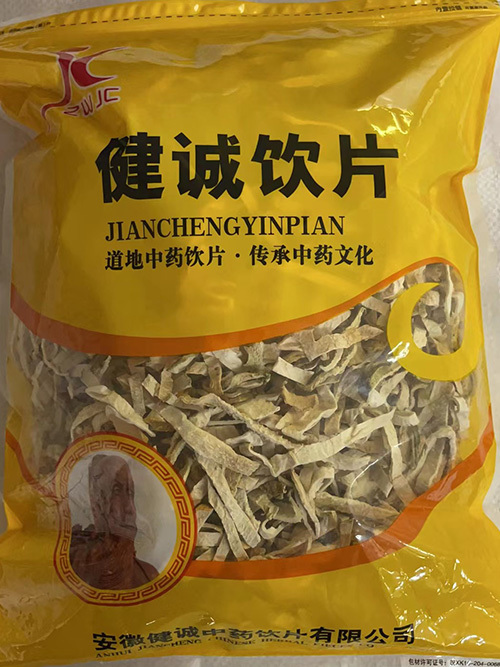 安徽健诚中药饮片有限公司